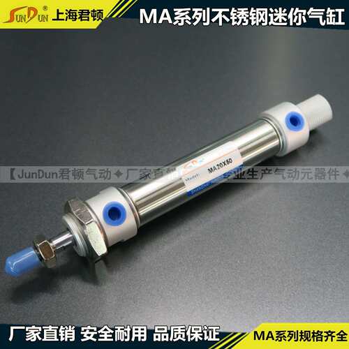 不锈钢迷你气缸MA32-25X50X75X100X125X150X175X200X225X250X300