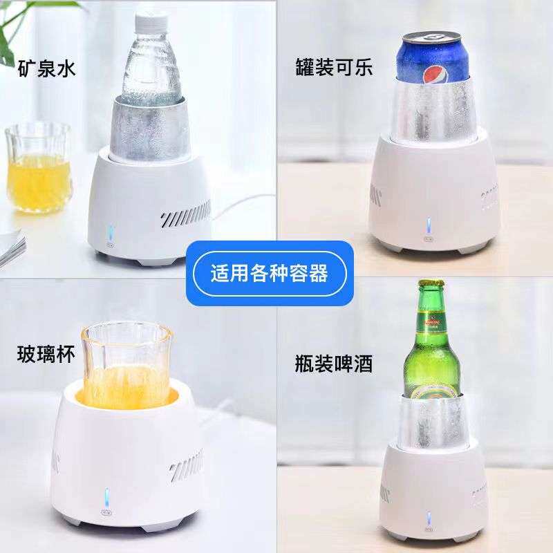 B1小冰制冷杯 迷你冷饮杯电子冰镇器 桌面制冷冰凉办公室宿舍居家