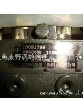 泵13021799 B6AD505 13053063 B6AD548G-R和13068876 B6AD548G8-R