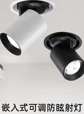 三知射灯led天花灯Ra95嵌入式万向调节防眩家用智能双色调光筒灯
