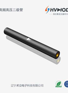 术立高压硅堆2CL300KV-100mA整流硅堆300KV 100mA 试验变压器整流