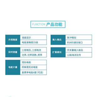 斯菲尔电气精密配电监测元BCM101交流测量列头柜用表数据中心