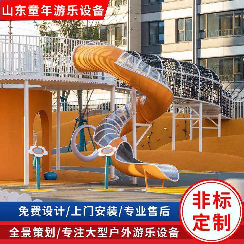户外小区儿童游乐设备不锈钢滑梯厂家广场主题公园游乐设施,玩具/童车/益智/积木/模型,毛绒/玩偶/公仔/布艺类玩具,淘宝优惠券,粉丝福利购,淘宝优惠卷