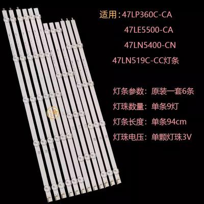 适用LG47LP360C-CA LG 47LE5500-CA LG 47LN5400-CN 47LN519C灯条