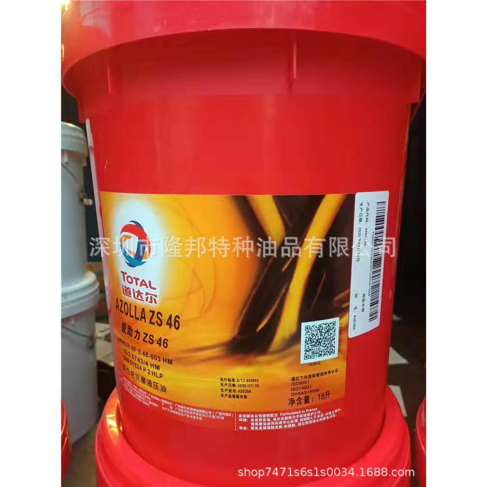 道达尔TOTAL VALONA AU5510/AU5520 钻孔 深孔钻 铰孔金属切削油