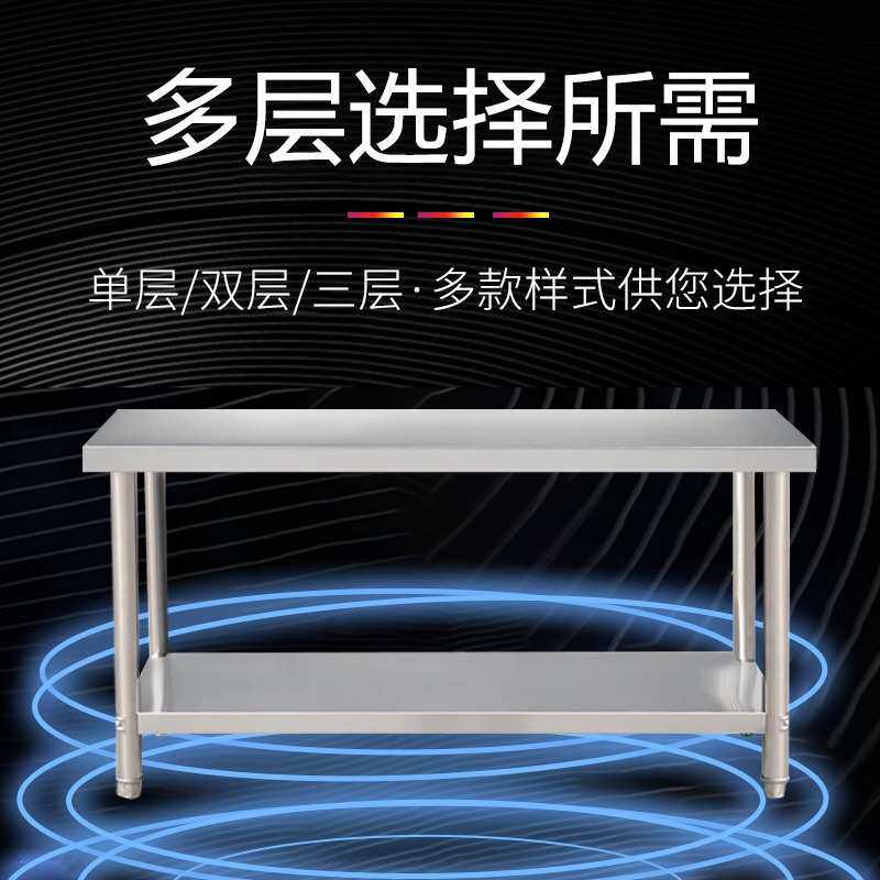 双层不锈钢工作台饭店厨房操作台橱柜厨柜灶台拉门工作台储物柜台