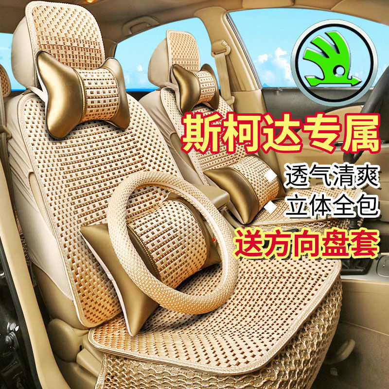 新老款斯柯达明锐昕动昕锐昊锐速派野帝汽车坐垫四季通用全包座套