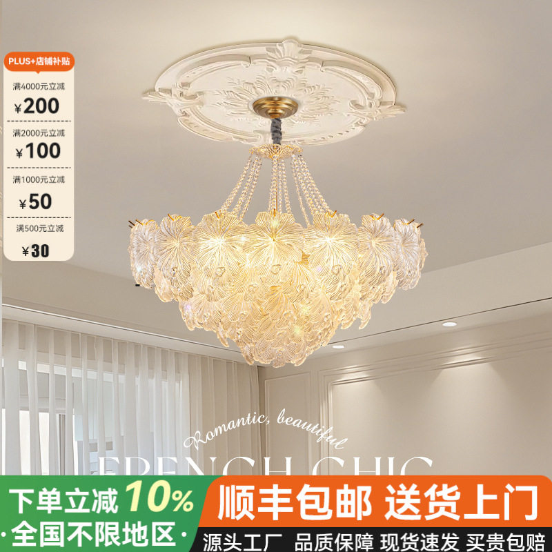 法式吊灯客厅大厅主灯轻奢水晶玻璃餐厅卧室高级感奶油风中山灯具
