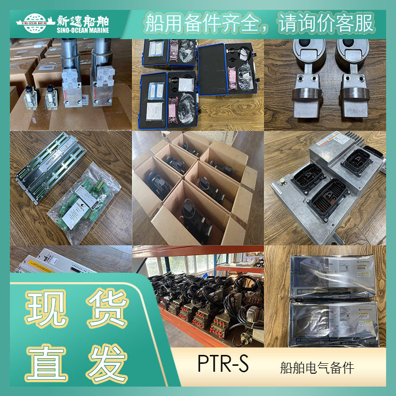 PTR-S适用于MEIYO船舶电器电气原厂进口国产