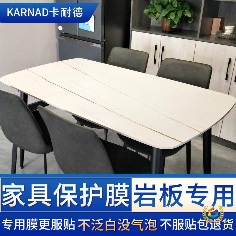 ?岩板餐桌保护膜耐高温大理石膜桌面透明自粘桌子茶几台面家具贴
