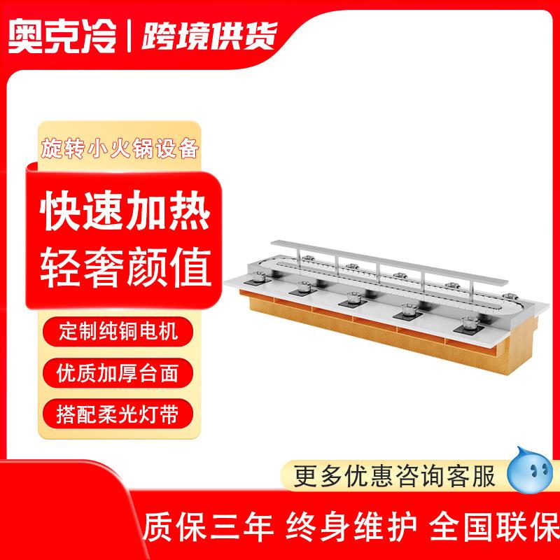 旋转小火锅设备全套商用转转麻辣烫涮烤一体排烟净化火锅一人一锅