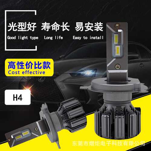 生产厂家 S8汽车led大灯CSP远近光灯泡H4车灯改装跨境亚马逊