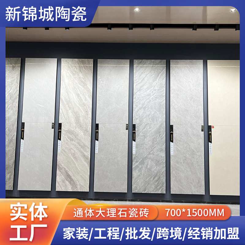 大板通体大理石700x1500地砖 厂家 背景墙别墅客餐厅简约瓷砖