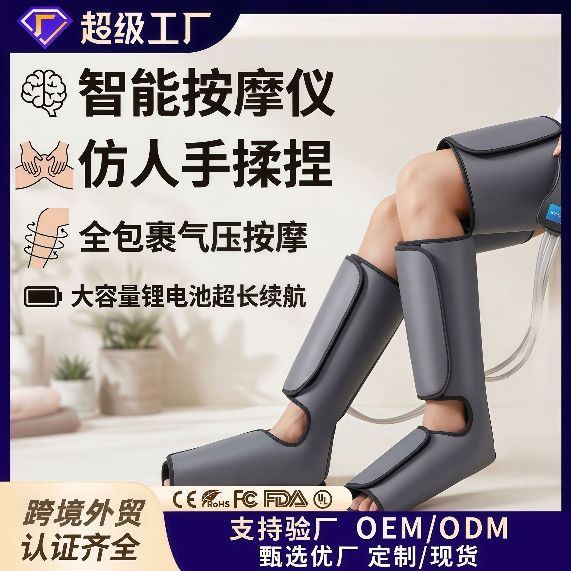 跨境空气波足腿部康复按摩仪气压揉捏放松腿部肌按摩全包裹足疗机