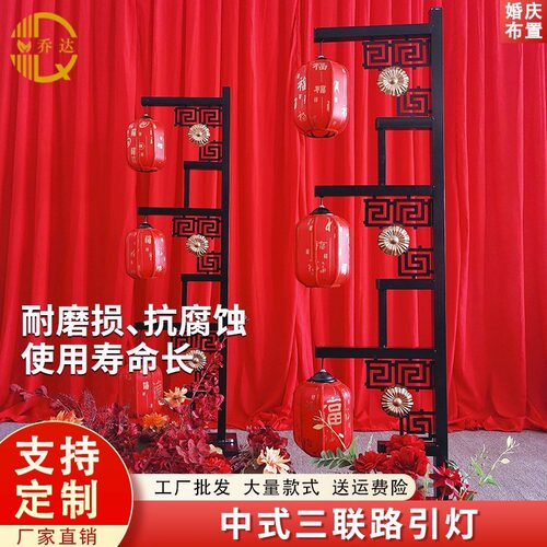 中式婚礼路引迎宾区花架婚庆道具铁艺镂空灯笼装饰架舞台背景布置