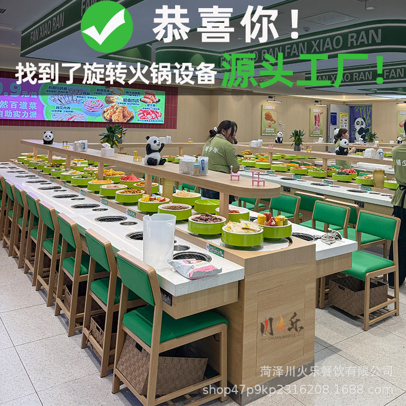 旋转小火锅设备全套自助餐台无烟涮烤一体转转小火锅设备生产厂家