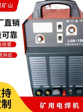利煤LGK-100内置气泵等离子切割机 双模块等离子切割电焊两用机
