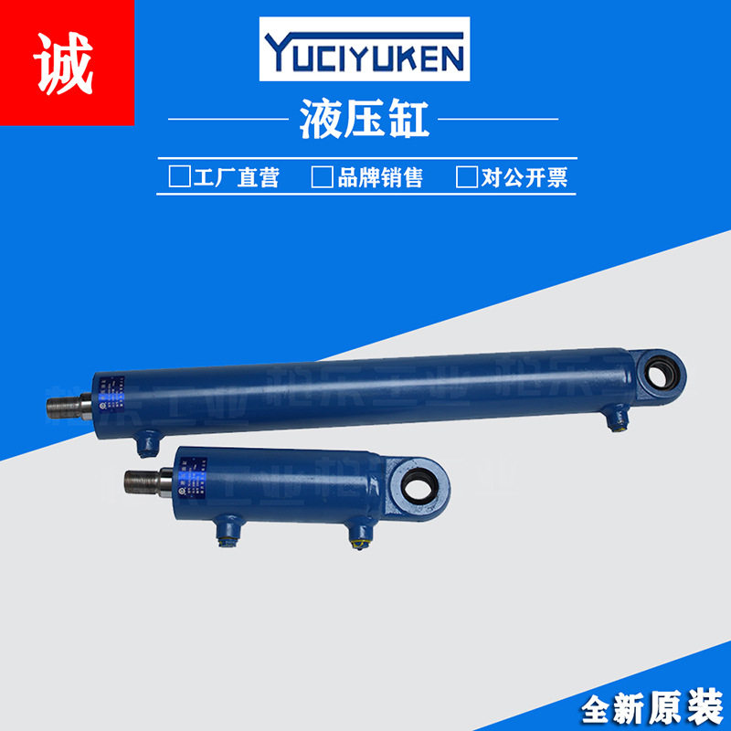 榆次油研YUCIYUKEN双向油缸液压缸YG-63-R35-S70升降油顶液压缸