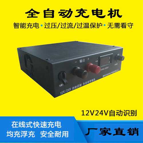 CD-122430全自动充电机 恒压恒流充电机 GCA-30A/12-24货船充电机
