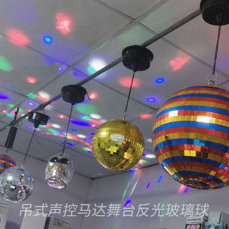 酒吧旋转玻璃球派对布置反光球吊式声控马达舞台disco灯灯光秀