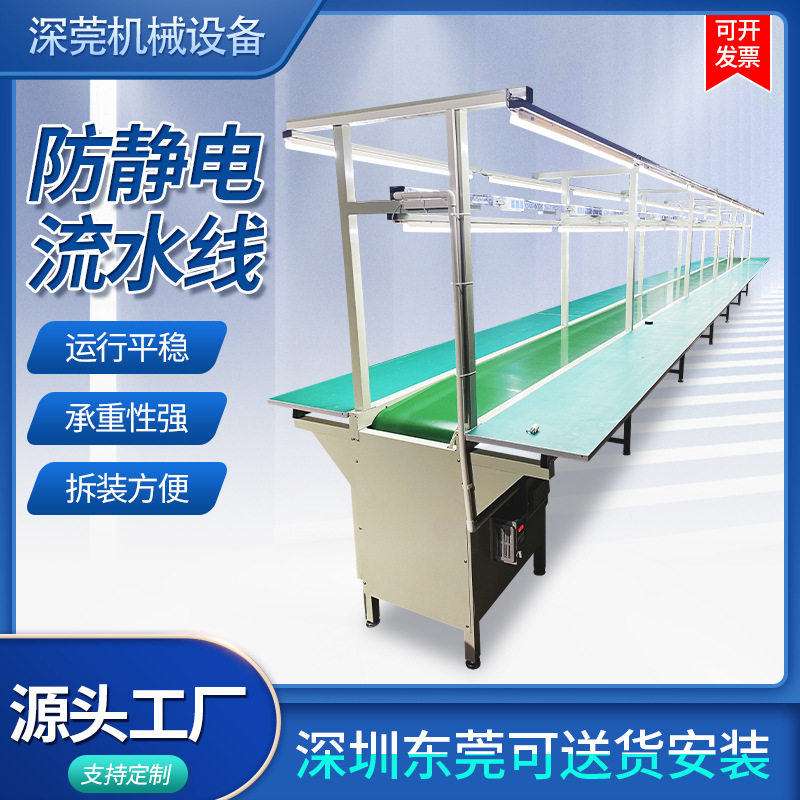 防静电流水线工作台滚筒电子生产线车间装配自动化传送带输送线