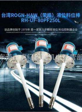 RH-NSA-80LP1 RH-NSA-120LP1 RH-NSA-200LP1 RONG-HAW液位料位计