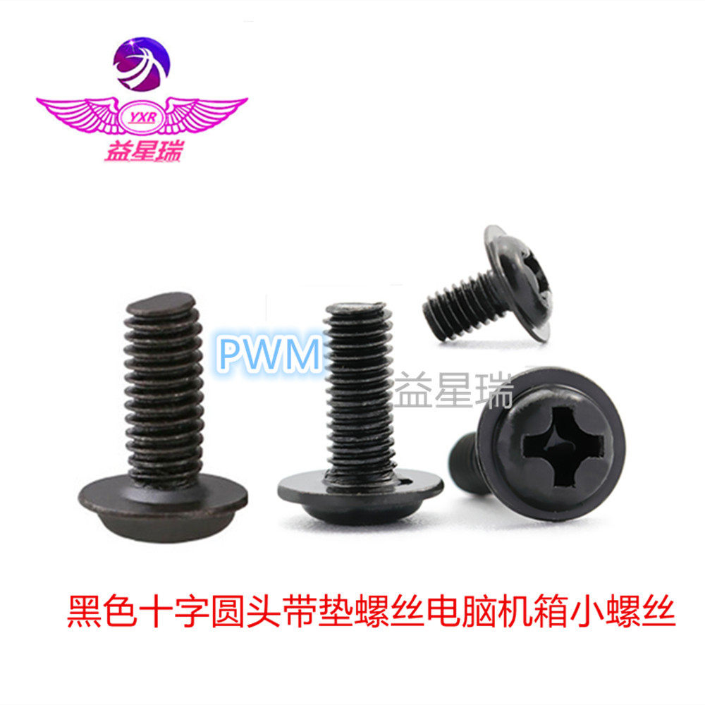 M2M2.5M3M4十字圆头带垫机牙螺丝PWM电脑机箱小铁螺钉镀镍自攻