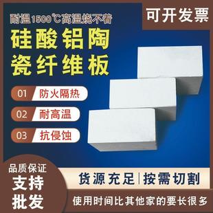 1500氧化铝纤维板耐高温保温防火板 窑炉炉门密封隔热材料