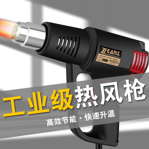 跨境热销卓能Zcanz大功率2000W工业级热风枪烘干热缩烤枪汽车贴膜