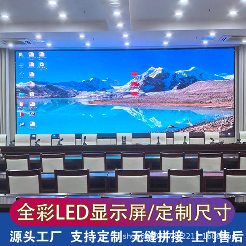 全彩led显示屏p1.25p1.53p1.86p2.5高清室内会议室直播间展厅大屏
