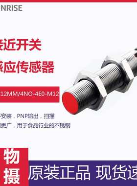 劳易测Leuze接近开关感应传感器IS C12MM/4NO-4EO-M12圆柱形标准