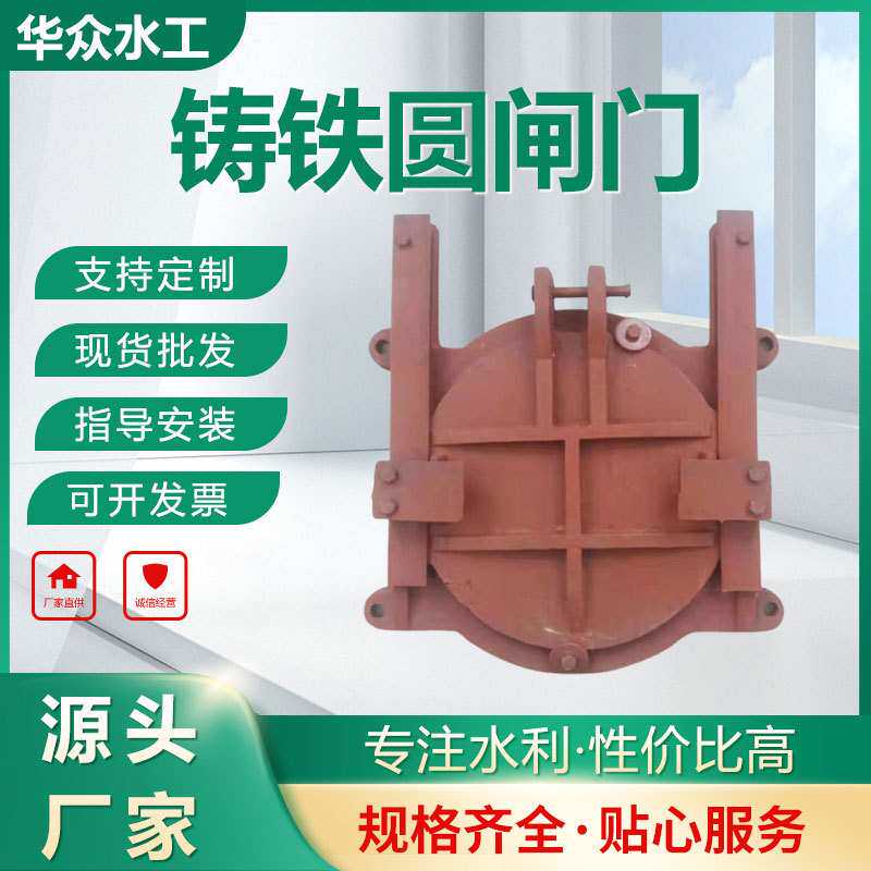 铸铁圆闸门水利工程建设暗杆式单双向止水机闸一体门拱形水利防漏