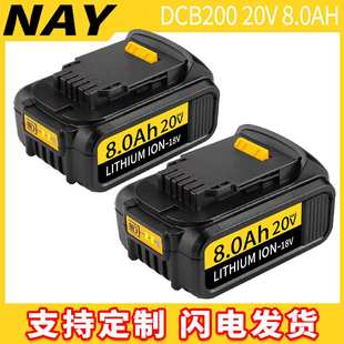 适用于德伟DCB200锂离子电池8AH替代兼容DeWalt18/20V手电钻电池