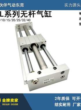 伙伴气动无杆气缸CY1L10H-50 100 150 200 250 300 350 400 500 B