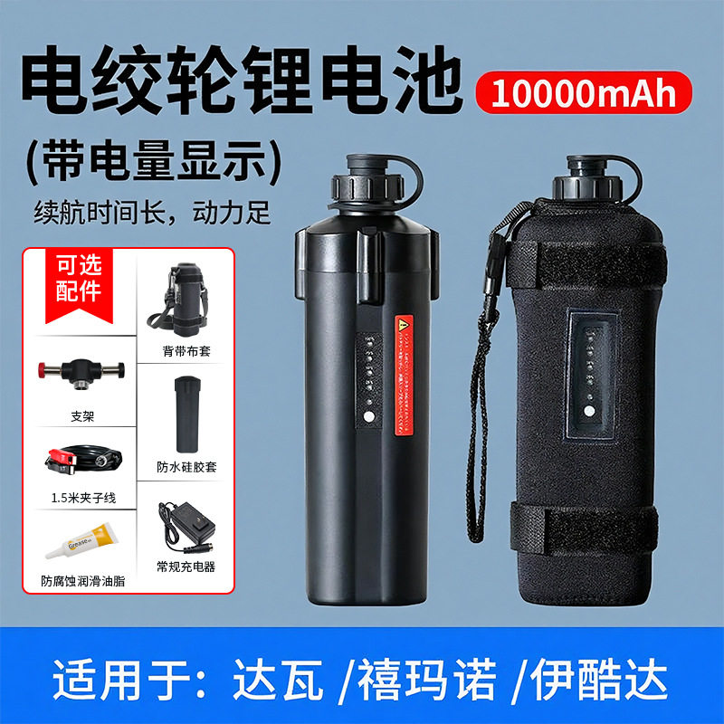 电绞轮14.8V户外筏钓电动渔轮海钓大容量3500/7000MAH动力锂电池