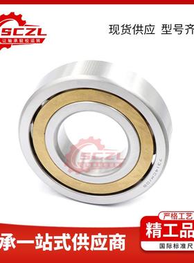 瑞典轴承7406C角接触球轴承7407C 7408C 7409C 7410C机床丝杠轴承