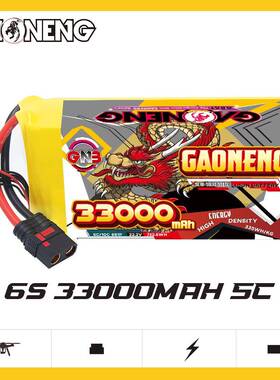 GNB高能33000mAh 6S 22.2V 5C电力巡检农业植保机半固态电池Lipo