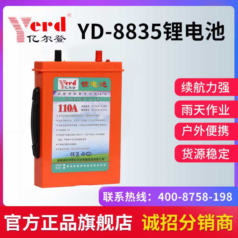 亿尔登12v大容量锂电池37ah110安时户外大功率三元聚合物便携电瓶