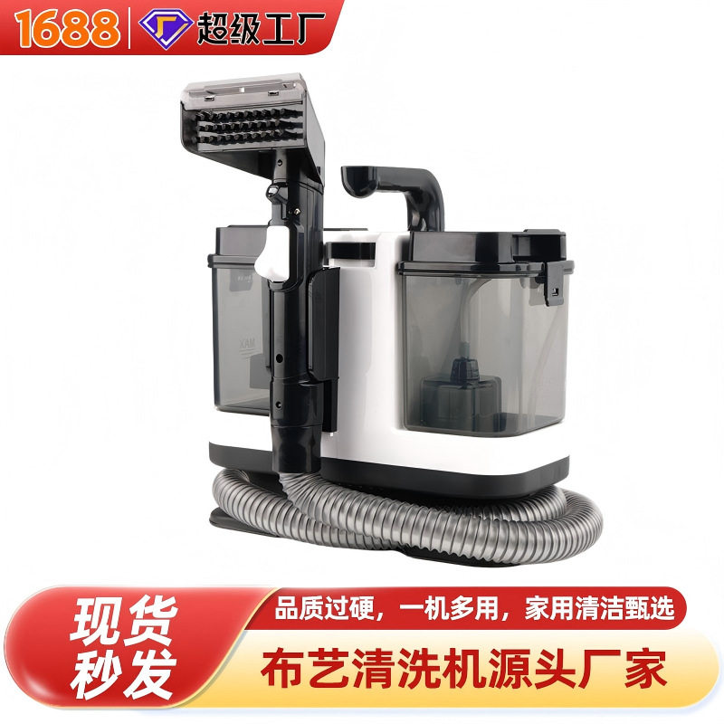 布艺清洗机沙发窗帘洗地毯床垫清洁机去污神器一体机吸尘器家用
