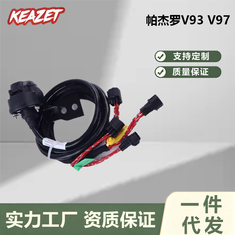 帕杰罗V93V97专车7针拖车线束拖车杠无损对插连接线