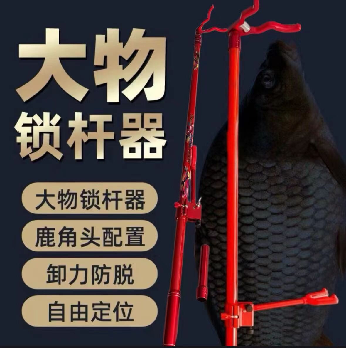 大物杆支架大物架杆支架超硬大物支架长杆专用大物炮台大物竿支架
