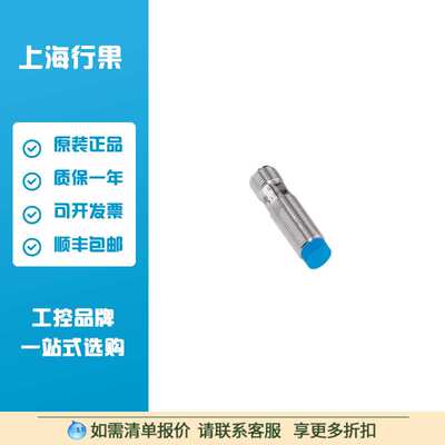 西克 1040783电感式接近传感器: IME IME12-08NPOZC0K