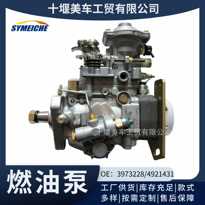 CCR1600康明斯发动机燃油泵3973228/4921431康明斯油泵油嘴厂家