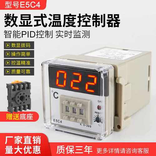 PID温控器E5C4高精度数显K型温控仪pt100智能烤箱温度模块E5C2