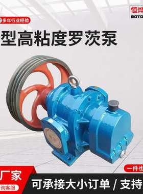 应LCW高粘度保温泵 涂料油漆凸轮转子泵 LCXW罗茨 保温泵齿轮泵