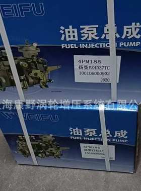喷油泵4PM185 和配发电机10400874064和4PM1100和*4PM254A