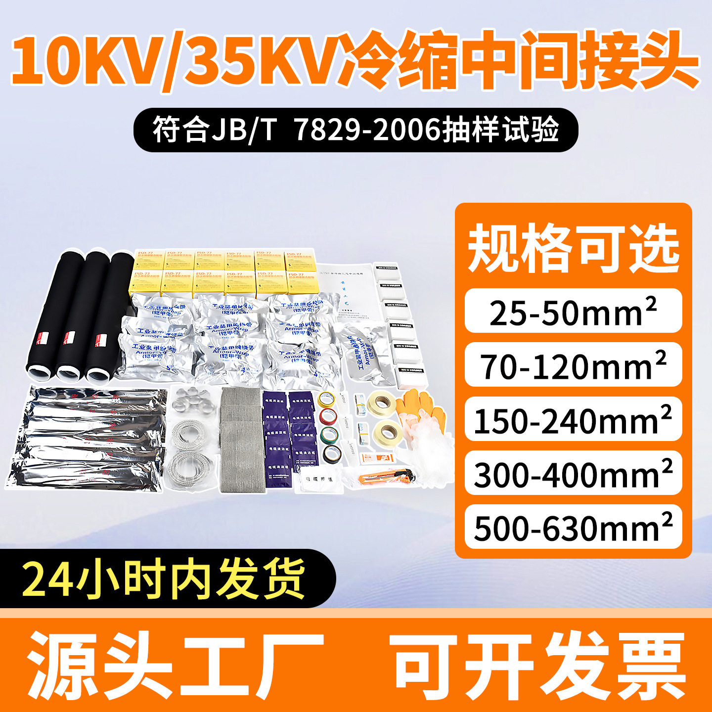 10kv冷缩电缆中间接头防爆盒35kv高压电力电缆附件绝缘套管保护盒