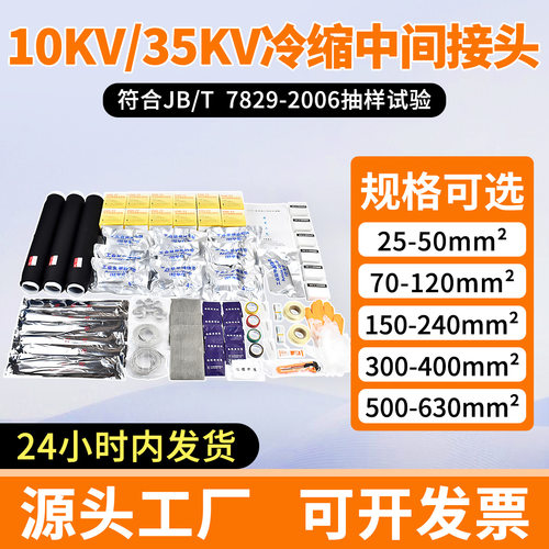 10kv冷缩电缆中间接头防爆盒35kv高压电力电缆附件绝缘套管保护盒