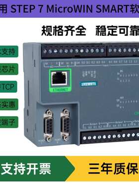 国产S7-200 SMART  CPU SR20 ST20 ST30 ST40 PLC控制器