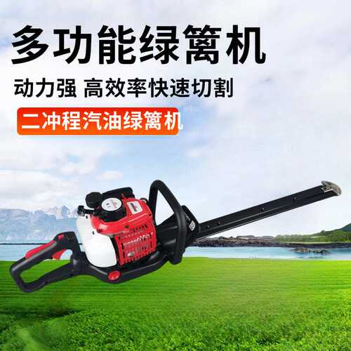汽油绿篱机无线绿化茶树叶修剪篱笆园林修枝锯电动家用绿篱机